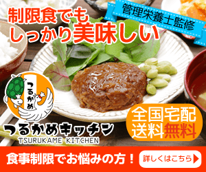 Dr.つるかめキッチン